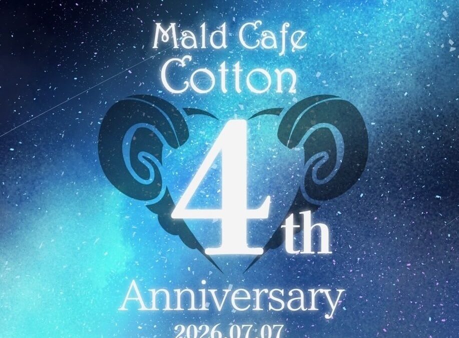 ✨ Cotton 4周年 × 七夕イベント開催！ ✨